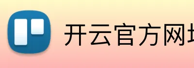 开云官方网址 Logo